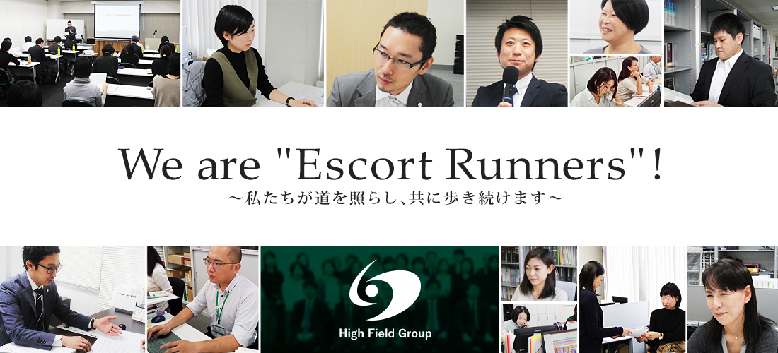 High Field司法書士法人